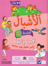 Produktbild: Achbal maternelle moyenne section