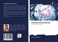 Produktbild: NANOBIOTEHNOLOGIYa