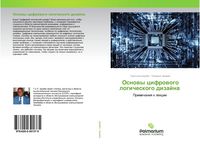 Produktbild: Osnowy cifrowogo logicheskogo dizajna