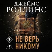 Produktbild: Ne ver nikomu