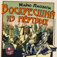 Produktbild: Voskresshij iz mertvyh