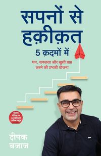 Produktbild: Sapno Se Haqiqat 5 Kadmo Mein