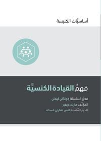 Produktbild: Understanding Church Leadership (Arabic)