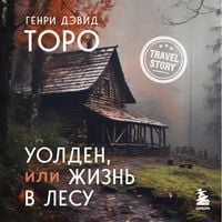 Produktbild: Uolden, ili Zhizn v lesu