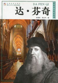 Produktbild: World celebrity biography books:Da Vinci