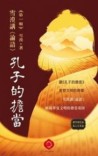 Produktbild: The Responsibility of Confucius