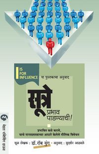 Produktbild: SUTRE PRABHAV PADNYACHI