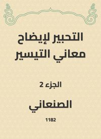 Produktbild: Innovation to clarify the meanings of facilitation