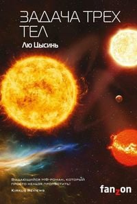Produktbild: Zadacha treh tel
