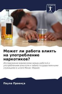Produktbild: Mozhet li rabota wliqt' na upotreblenie narkotikow?