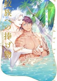 Produktbild: Sacrificed to the Shark Clan: After Marriage - Limited Edition