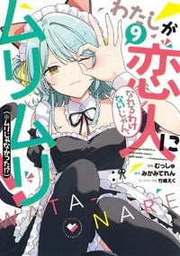 Produktbild: There's No Freaking Way I'll Be Your Lover! Unless... (Manga) Vol. 9