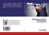 Produktbild: Cifrowaq model' finansowoj otchetnosti