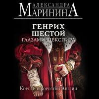 Produktbild: Genrih SHestoy glazami SHekspira