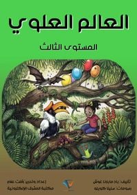 Produktbild: The upper world