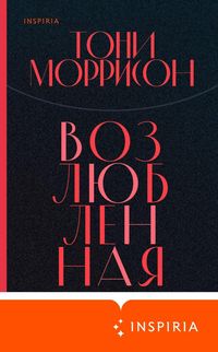 Produktbild: Vozlyublennaya