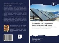 Produktbild: Proizwodstwo solnechnoj &auml;nergii i gorqchej wody