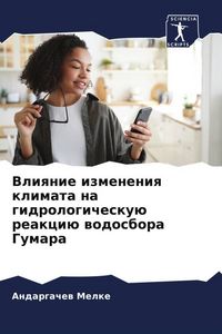 Produktbild: Vliqnie izmeneniq klimata na gidrologichesku&uuml; reakci&uuml; wodosbora Gumara