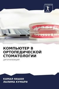 Produktbild: Komp'juter V Ortopedicheskoj Stomatologii