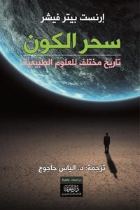 Produktbild: The Magic of the Universe - A Different History of Natural Sciences