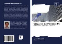 Produktbild: Sozdanie diplomatii ES