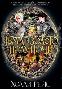 Produktbild: City of Nightmares. Book 3. A Midnight Dark and Golden