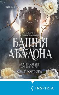Produktbild: Bashnya Avalona