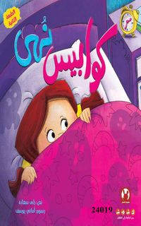 Produktbild: Noha's nightmares
