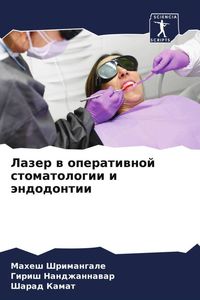 Produktbild: Lazer w operatiwnoj stomatologii i &auml;ndodontii