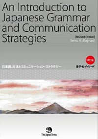 Produktbild: An Introduction to Japanese Grammar and Communication Strategies [Revised Edition]