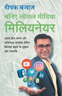 Produktbild: Be a Social Media Millionaire