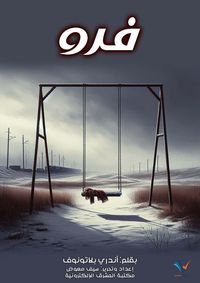 Produktbild: Fur