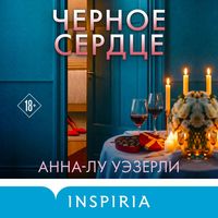 Produktbild: Chernoe serdtse