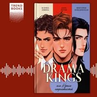 Produktbild: Drama Kings, ili Koroli nepriyatnostey