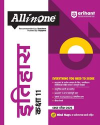 Produktbild: All In One Itihas Cbse Class 11Th
