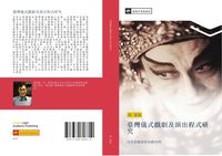 Produktbild: Tai wan yi shi xi ju ji yan chu cheng shi yan jiu