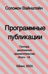 Produktbild: Программные публикации