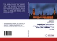 Produktbild: Intellektual'naq &auml;tika Kembridzhskogo neoplatonizma XVII weka