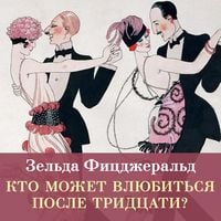Produktbild: Kto mozhet vlyubitsya posle tridtsati?