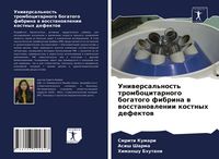 Produktbild: Uniwersal'nost' trombocitarnogo bogatogo fibrina w wosstanowlenii kostnyh defektow