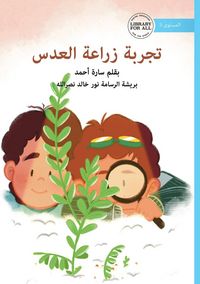 Produktbild: The Lentil Experiment - تجربة زراعة العدس