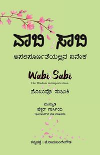 Produktbild: Wabi Sabi (Kannada Edition) by Nobuo Suzuki