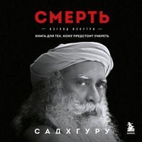 Produktbild: Smert