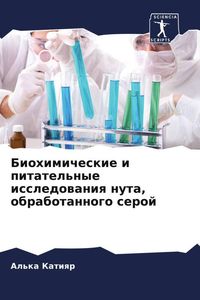 Produktbild: Biohimicheskie i pitatel'nye issledowaniq nuta, obrabotannogo seroj