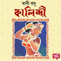 Produktbild: Kalindi