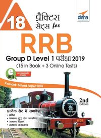 Produktbild: 18 Practice Sets for RRB Group D Level 1 Pariksha 2019 (15 in Book + 3 Online Tests) - Hindi Edition
