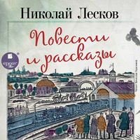 Produktbild: Povesti i rasskazy