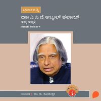 Produktbild: Dr. A.P.J. Abdul Kalam