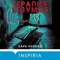 Produktbild: Terapiya bezumiya