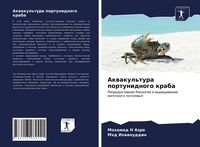 Produktbild: Akwakul'tura portunidnogo kraba